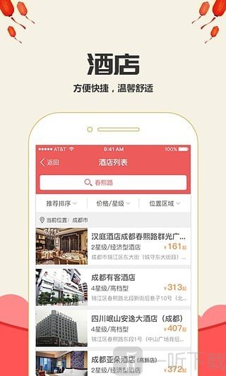 抢票达人