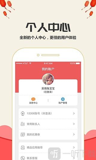 抢票达人