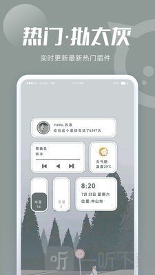 小妖精互赞助手