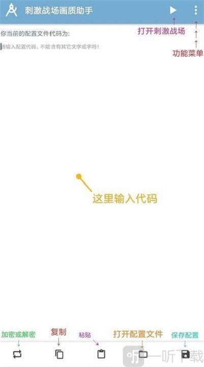 ks千叶画质助手