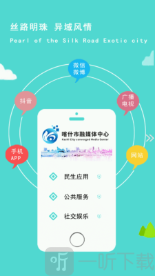 喀什好地方