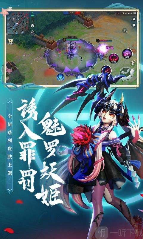 决战平安京网易版