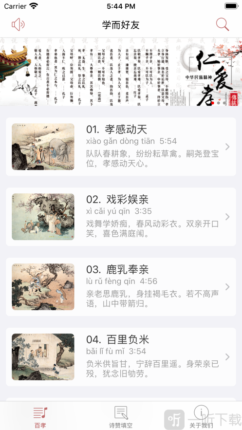 学而好友
