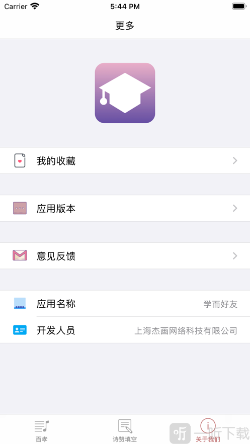 学而好友