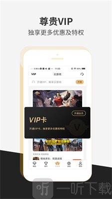 瞬玩族最新版