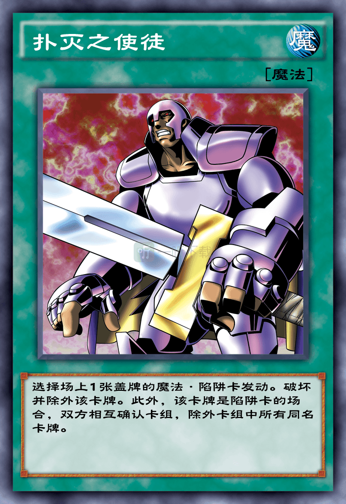 游戲王決斗鏈接撲滅之使徒卡牌效果介紹 撲滅之使徒效果是什么樣的