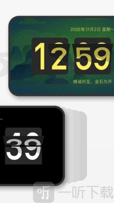 桌面时钟