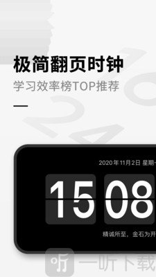 桌面时钟