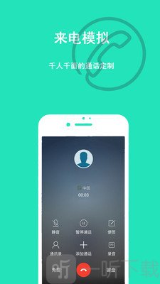 隐私虚拟助手