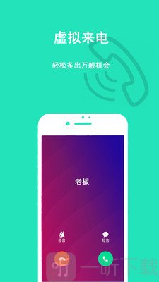 隐私虚拟助手