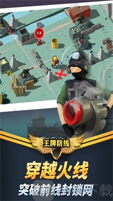 王牌防线游戏