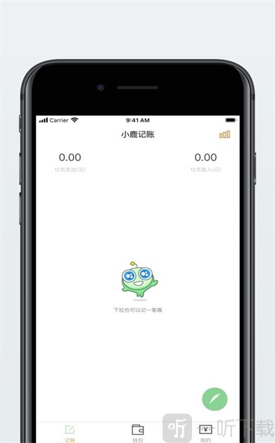小B记账