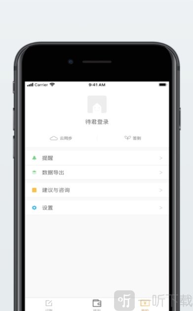 小B记账