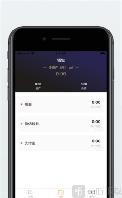 小B记账