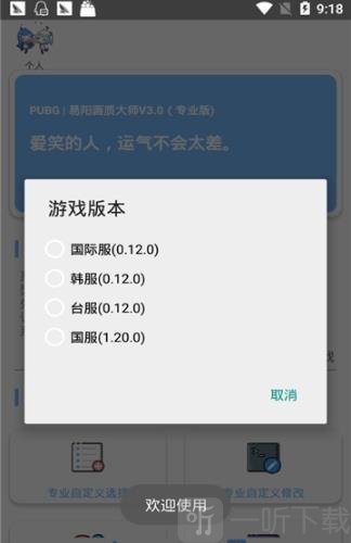 墨染画质大师