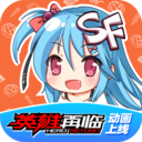 SF漫画免费版