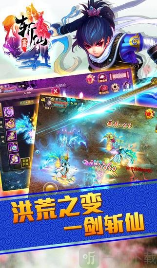 全民斩仙