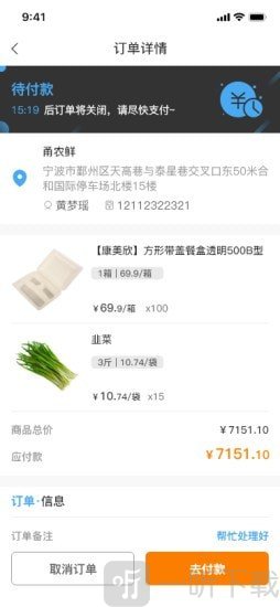 云厨配菜