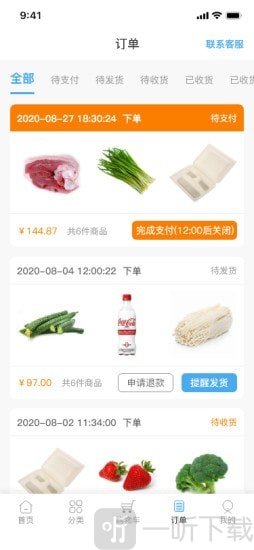 云厨配菜