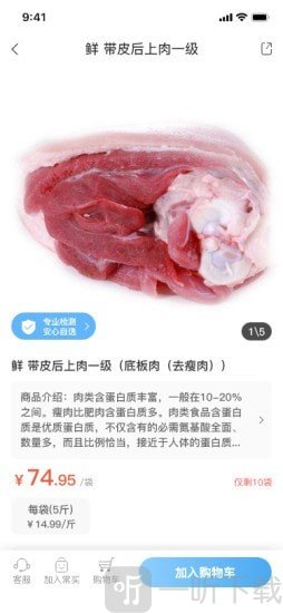 云厨配菜