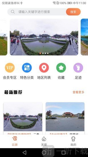 全景客
