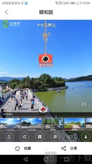 全景客
