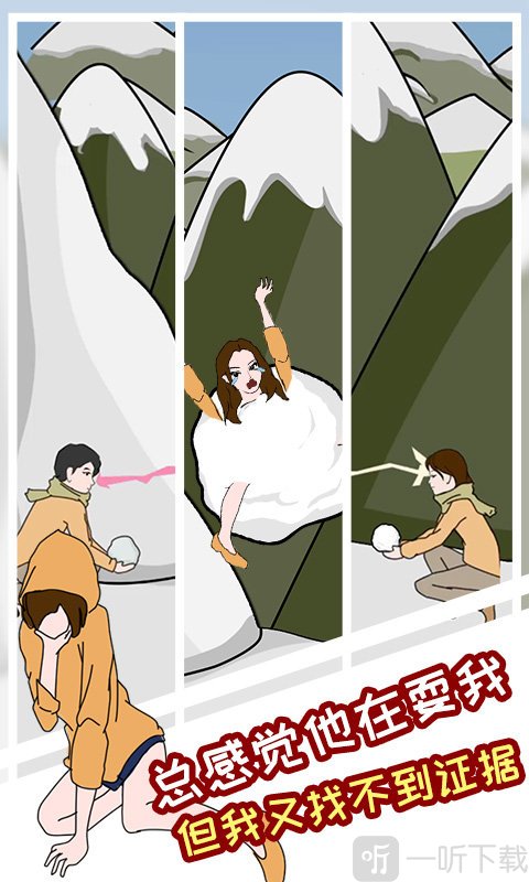 塑料情侣的日常
