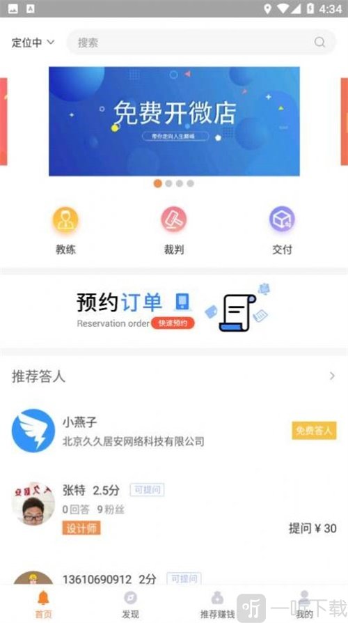 燕子建家