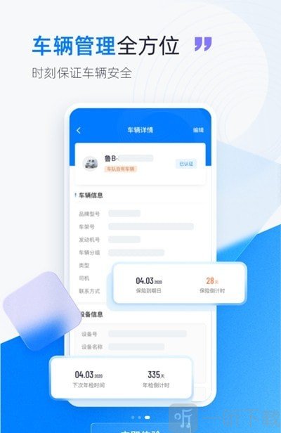 商车智行