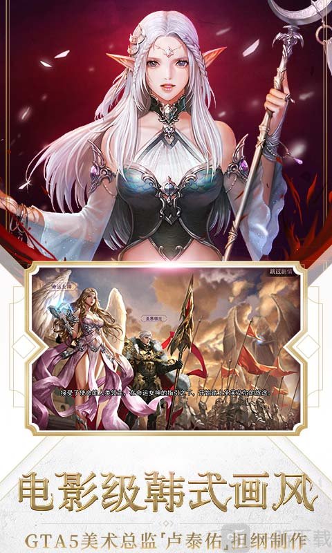 女神联盟2