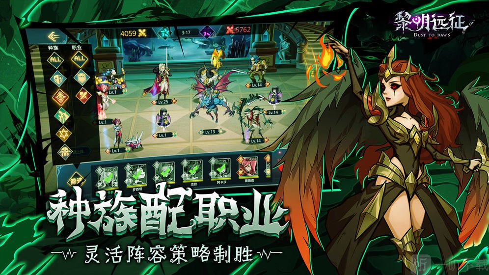 黎明远征_1609896919578