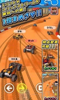 RC竞速赛车