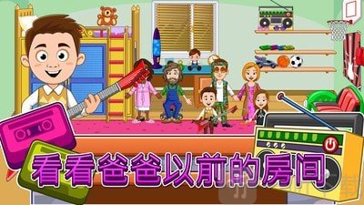 我的小镇祖父母家
