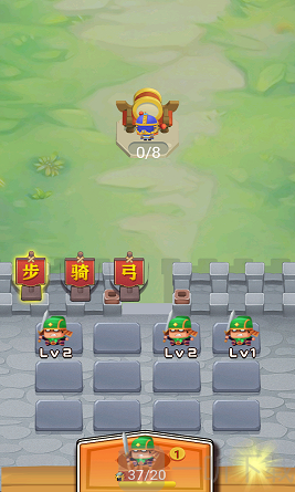 小兵给我上