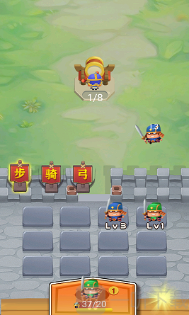 小兵给我上
