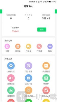 叮咚到家