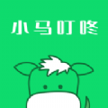 叮咚到家