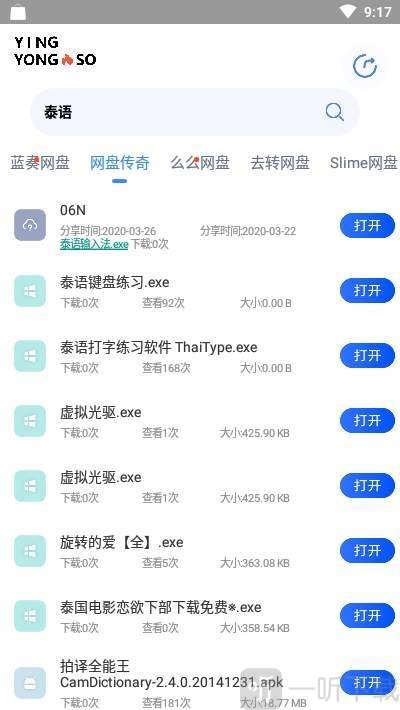 应用搜app
