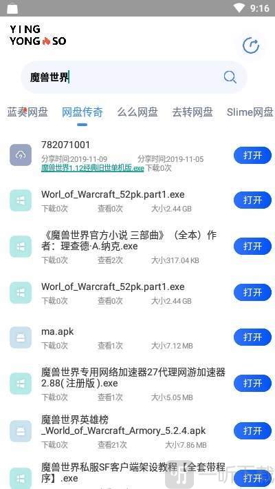 应用搜app