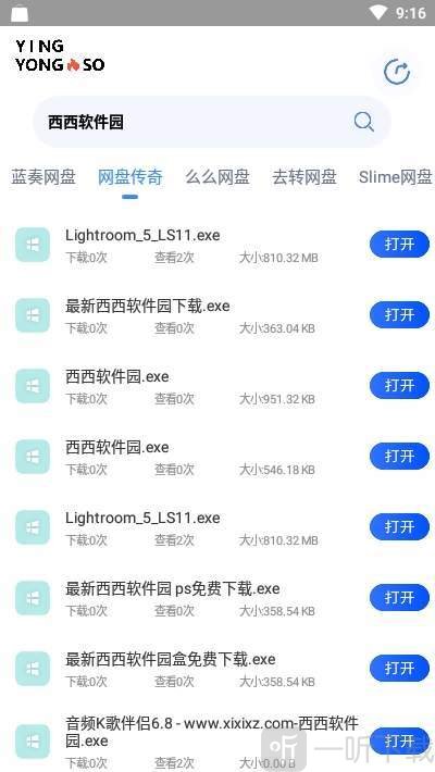 应用搜app