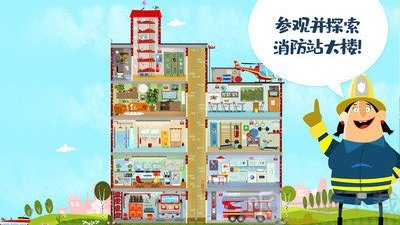 迷你校园消防模拟