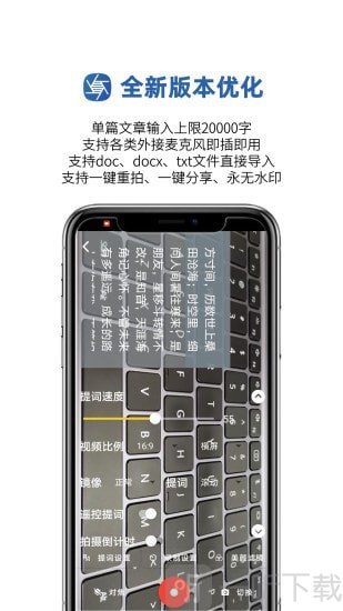 提词拍客
