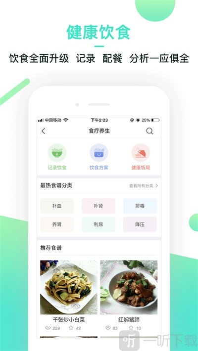 一得云健康