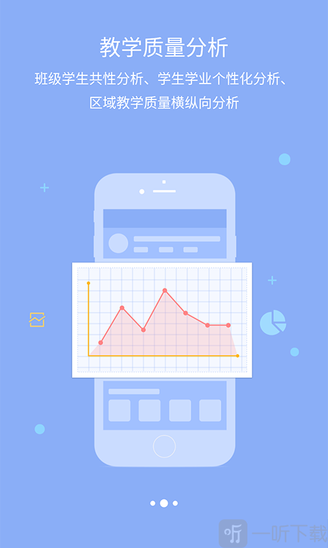 星光教育app
