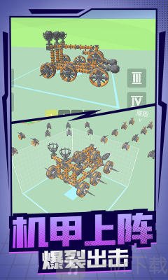 机械创造达人