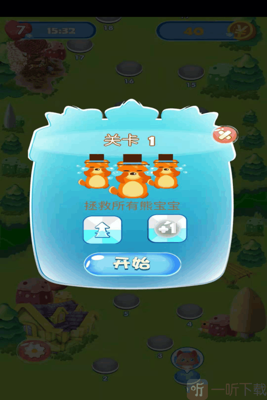 狂暴泡泡龙