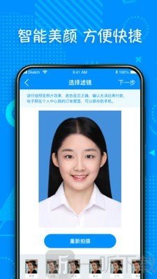 超美证件照制作
