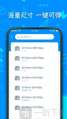 超美证件照制作