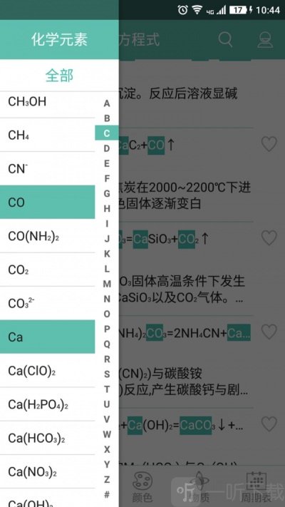 化学方程式