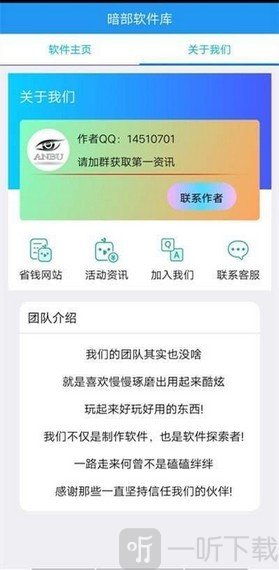 暗部共享